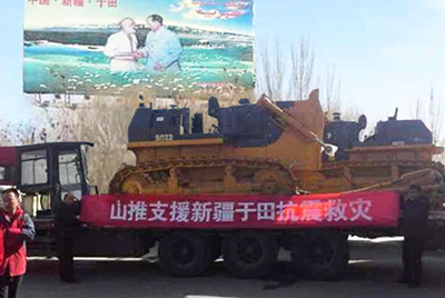 新疆和田地區(qū)于田縣發(fā)生里氏7.3級地震，7800余人受災。山推股份迅速反應，將新疆金山推和田分公司的兩臺準備交機的SD22推土機調撥至震區(qū)，并派服務人員確保救援工作順利進行。